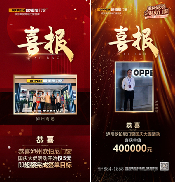 签单喜报丨2020年欧铂尼门窗火力全开，捷报频传！