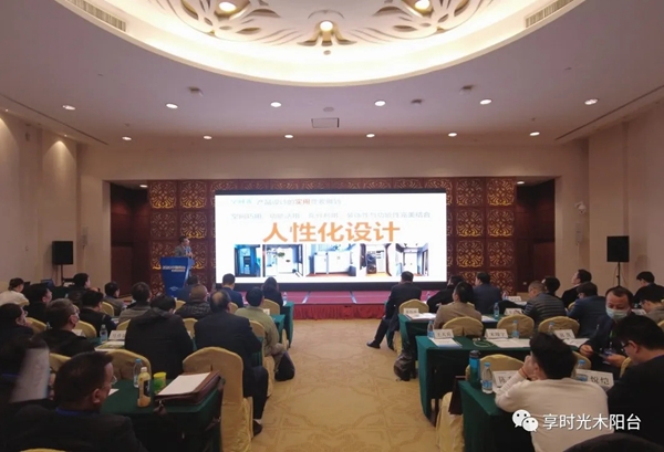 捷报！享时光木阳台在2020中国阳台高端定制峰会获得多项荣誉！