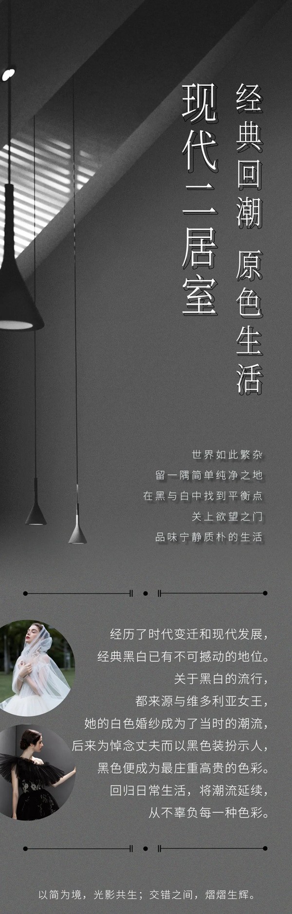 伊恋全屋定制：现代二居室，经典回溯，原色生活