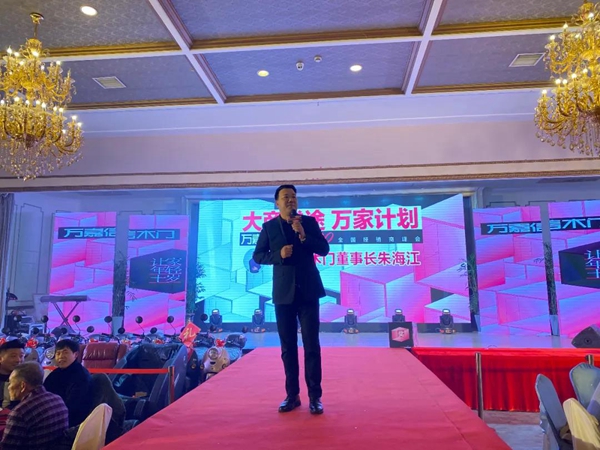  万嘉信2020年全国经销商峰会圆满成功！