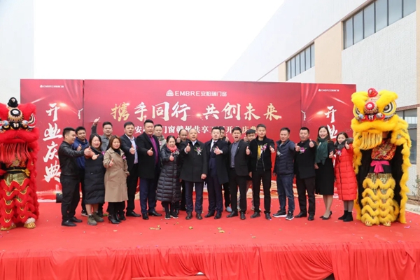 安柏瑞安全系统门窗赣州共享工厂揭牌