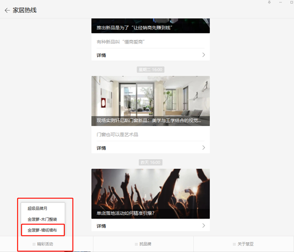 快看！2020墙布金菠萝奖网络评选活动报名通道已开启！