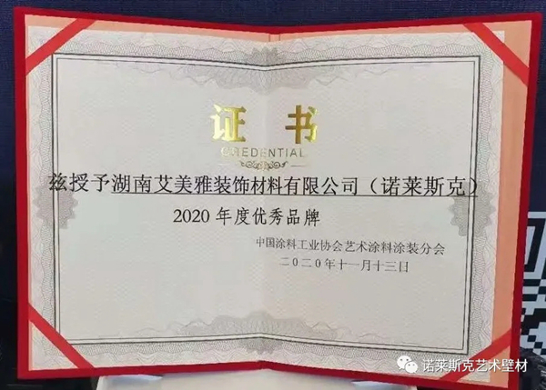诺莱斯克艺术壁材总部大楼乔迁之喜暨经销商年度盛会即将启幕