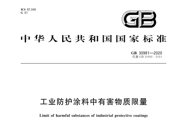 环保涂料新规上线,乘科技迈入绿色未来