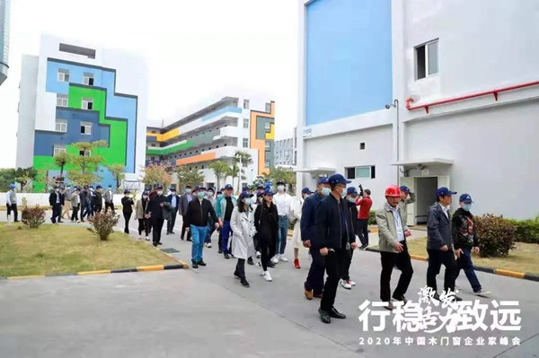 激发活力，行稳致远——2020年中国木门窗企业家峰会在广东成功召开