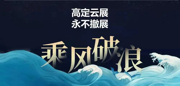 中国建博会高定展：2020高定云展线上火热开展中！