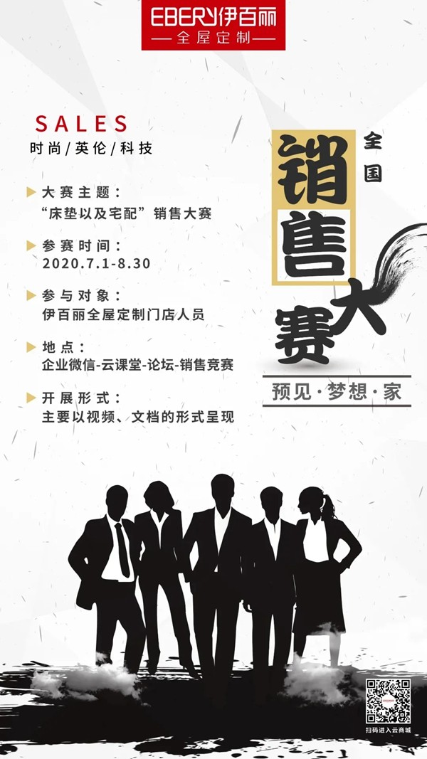 伊百丽全屋定制2020年度回顾 伊百丽全屋定制2020年度回顾
