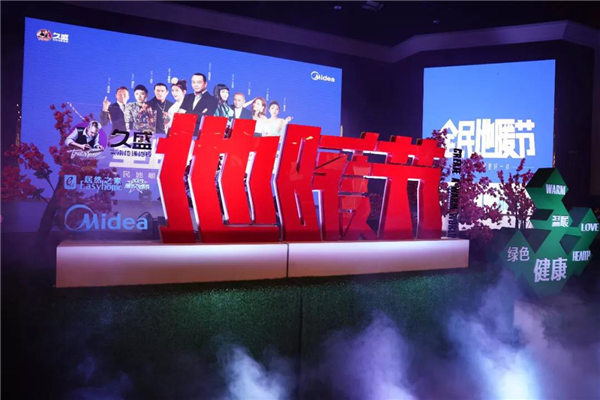 久盛地板丨2020年年终活动回顾