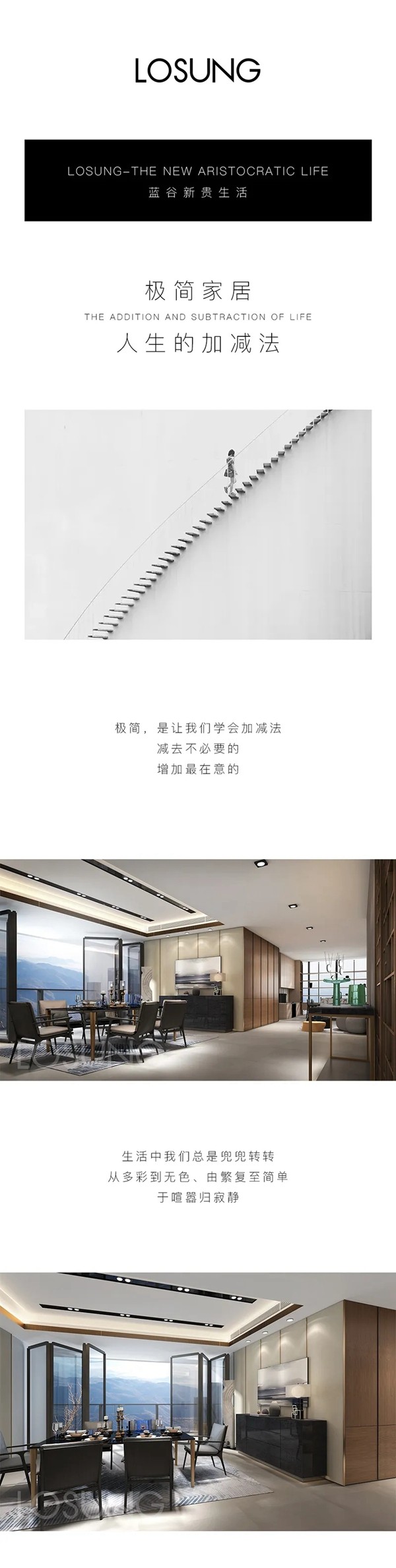 蓝谷橱柜：极简家居，新贵生活 !