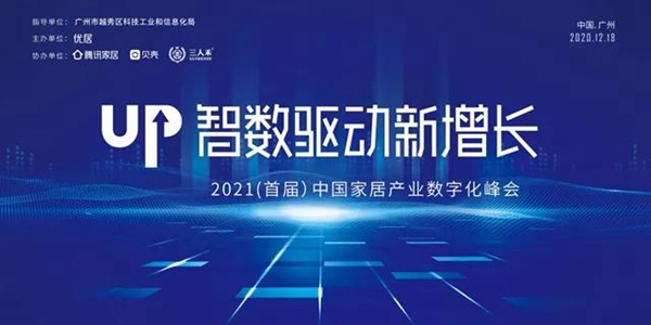 奢匠全屋定制荣获“影响力品牌”及“环保先锋奖”两项大奖