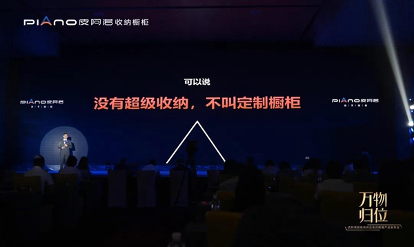 皮阿诺整体橱柜/全屋定制：拥有超级品类，背后才有超级企业