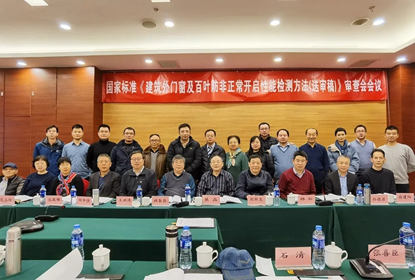 HOPPE好博参与门窗安全标准，助力提升门窗安全性能