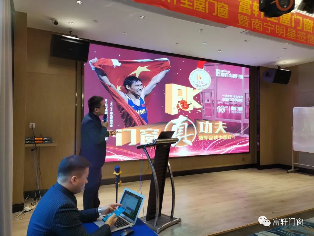 富轩全屋门窗 | 南宁大商战略暨广西区域联动启动会圆满完成