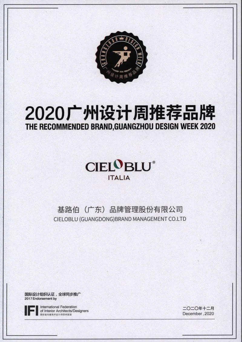 基路伯艺术涂料2020广州设计周精彩回顾