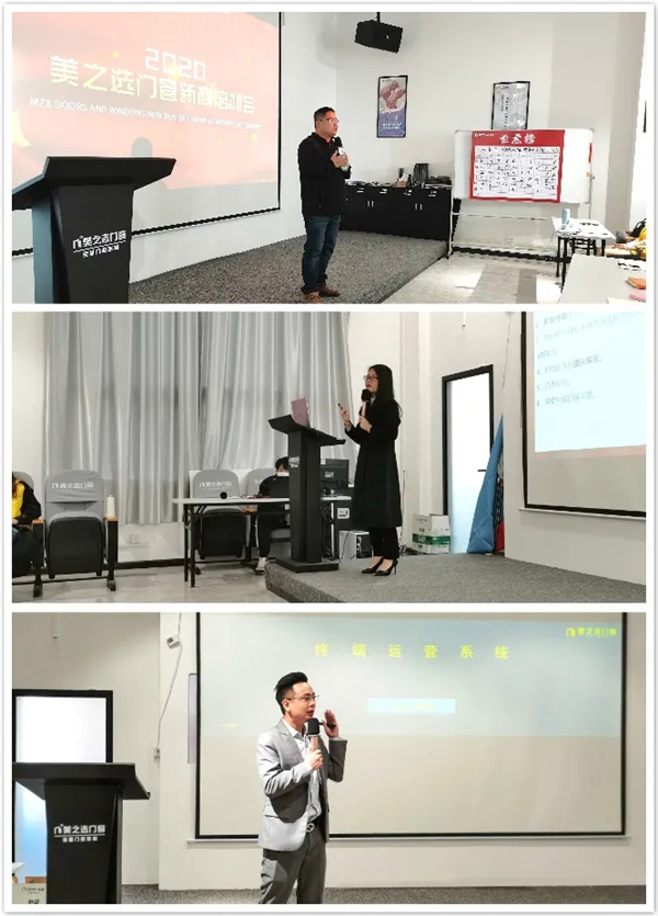 “筑梦同行·携手共赢”美之选门窗新商培训取得圆满成功! “筑梦同行·携手共赢”美之选门窗新商培训取得圆满成功!