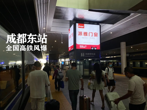 派雅门窗江西省高铁广告上线 强势抢占品牌传播高地