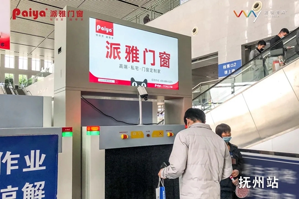 派雅门窗江西省高铁广告上线 强势抢占品牌传播高地