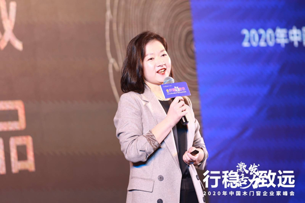 激发活力，行稳致远——2020年中国木门窗企业家峰会在广东成功召开