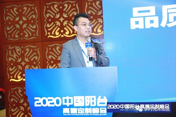 捷报！享时光木阳台在2020中国阳台高端定制峰会获得多项荣誉！
