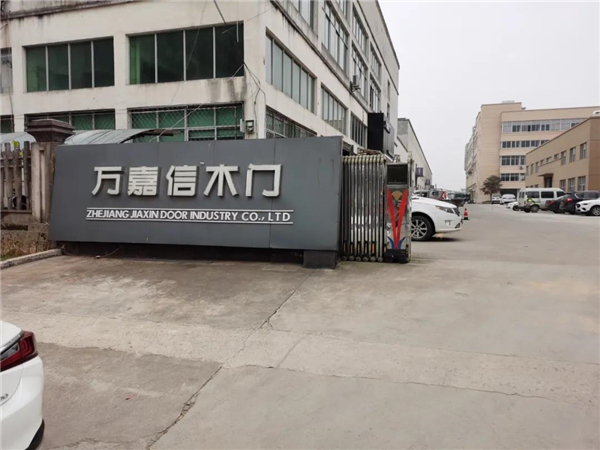 万嘉信木门：厉兵秣马备战双十二 期待你
