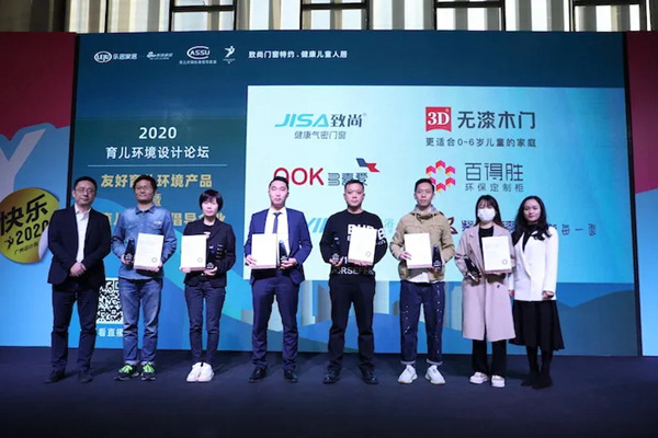 3D无漆木门率先通过育儿环境认证并斩获多项行业大奖