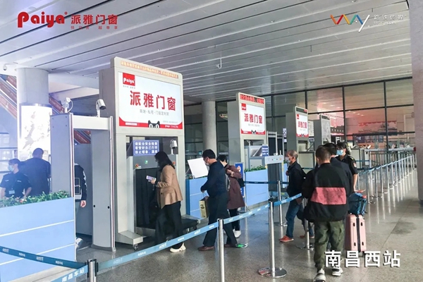 派雅门窗江西省高铁广告上线 强势抢占品牌传播高地