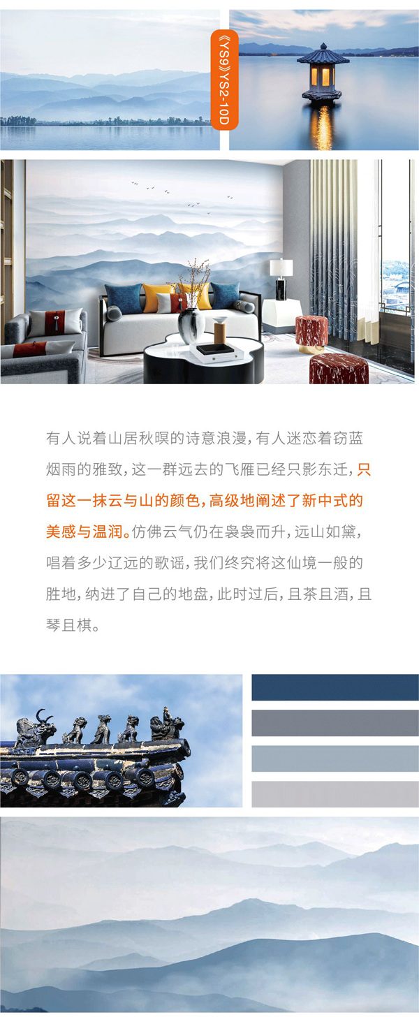 勒芙墙布：国潮色，丢失的时尚终于回来了！