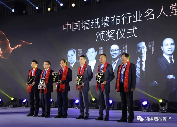 领绣墙布菁华年度多项权威大奖拿到手软 领绣墙布菁华年度多项权威大奖拿到手软