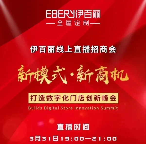 年度回顾!2020年伊百丽持续奋斗,勇往直前! 年度回顾!2020年伊百丽持续奋斗,勇往直前!