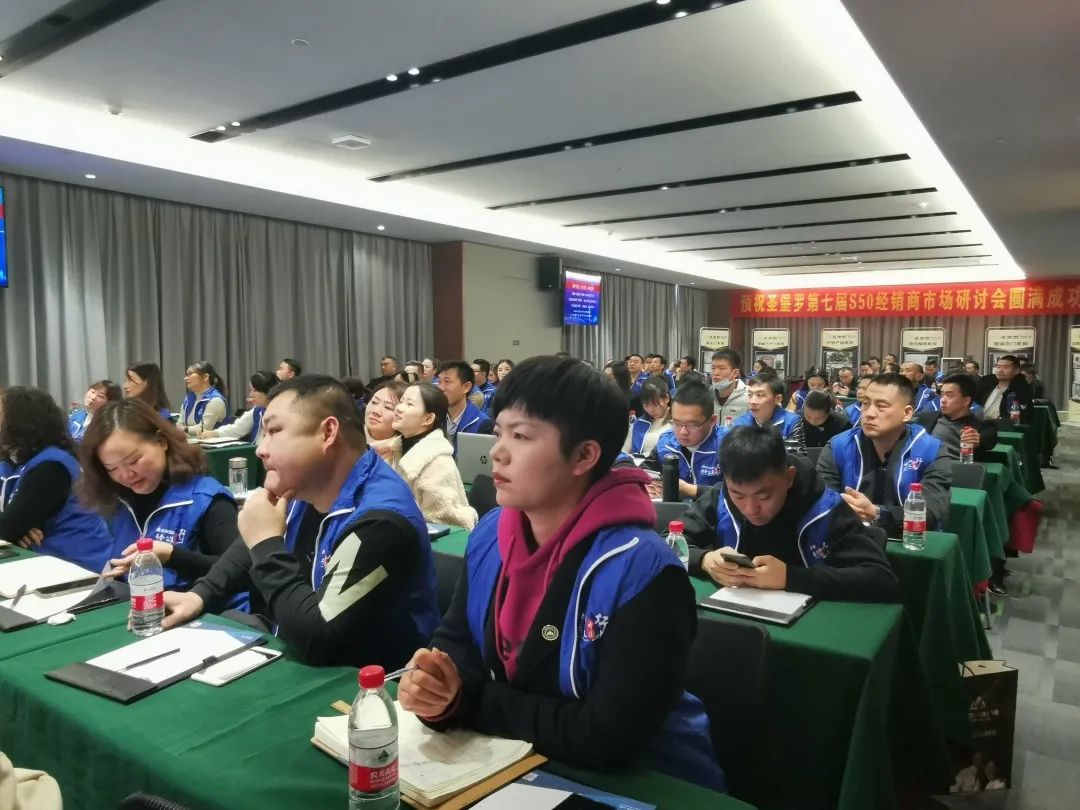 圣堡罗整体门窗2020年第七届S50经销商市场研讨会圆满结束