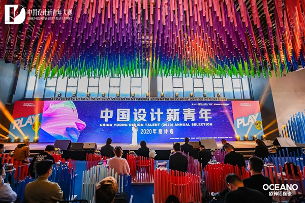 欧神诺陶瓷：这场设计盛会大咖坐镇、全国设计师汇聚