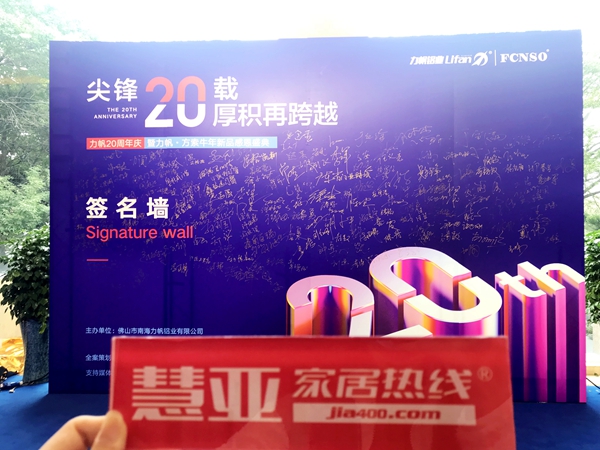 前排围观！力帆20周年庆典暨力帆·方索牛年新品感恩盛典圆满举办！