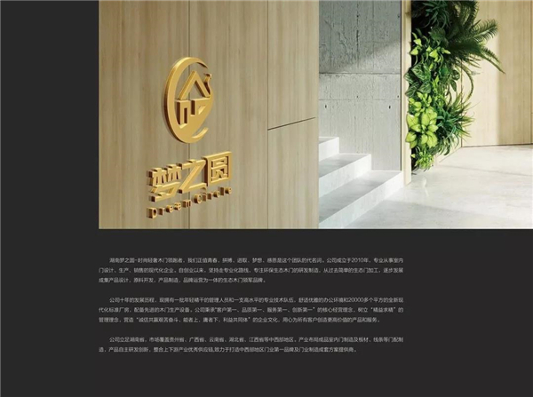 梦之圆门业丨我能想到最浪漫的事 就是给你一个高颜值的家