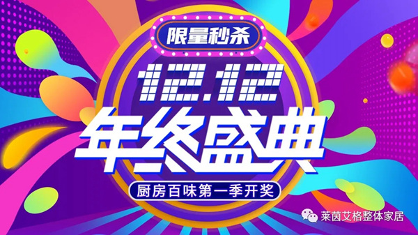 莱茵艾格家居：火爆全网的“干饭人”也需要注意……