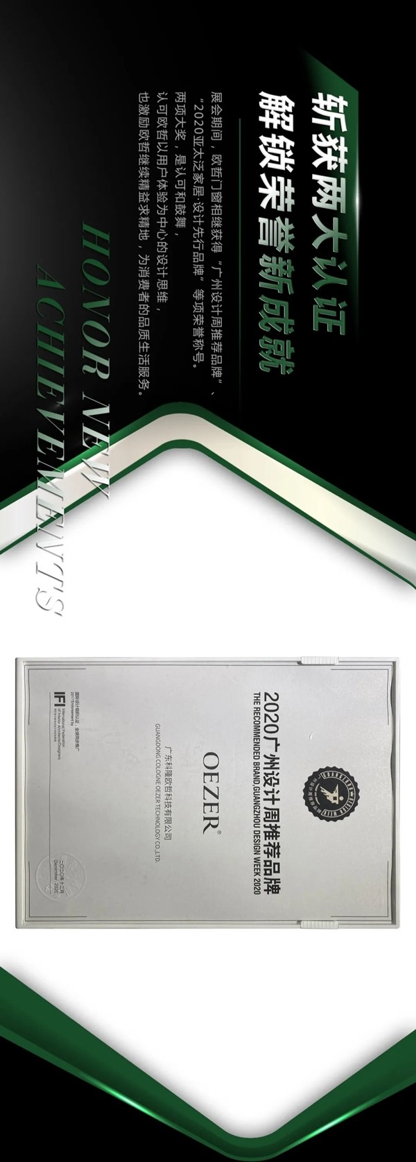 欧哲又一次惊艳广州设计周! 欧哲又一次惊艳广州设计周!