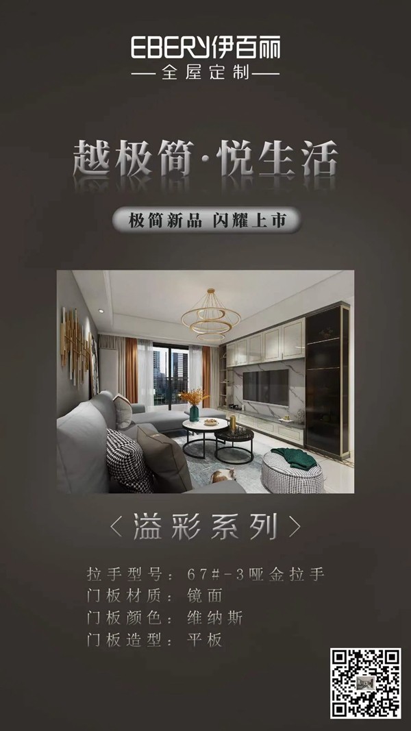 伊百丽全屋定制2020年度回顾 伊百丽全屋定制2020年度回顾
