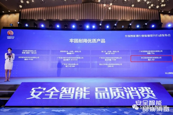 捷报！ SID超人智能锁斩获全国制锁行业四项大奖，问鼎行业第一！