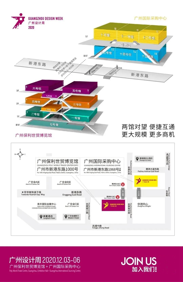 2020广州设计周 易涂得带你一起看趋势