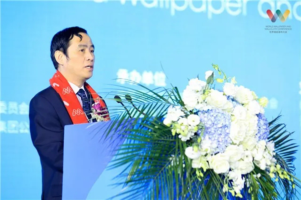 2020世界墙纸墙布大会：共命运·共行动·共发展