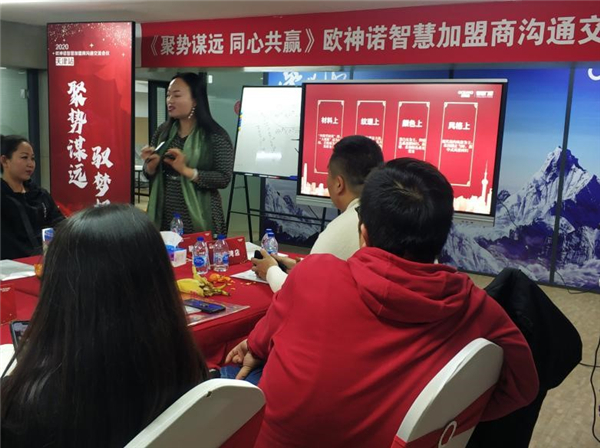 聚势谋远·同心共赢 | 2020年欧神诺智慧加盟商沟通交流会 中国·天津站顺利召开