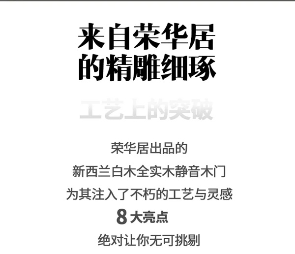 荣华居木门：从新西兰漂洋过海10610公里，只为成就一扇好木门