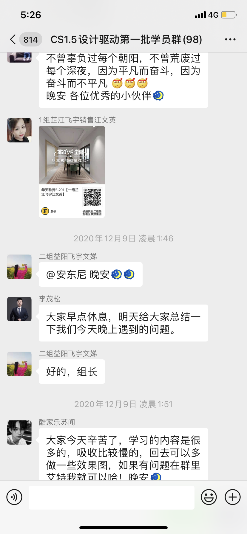 飞宇门窗 | CS1.5设计驱动芷江特训营圆满召开 飞宇门窗 | CS1.5设计驱动芷江特训营圆满召开