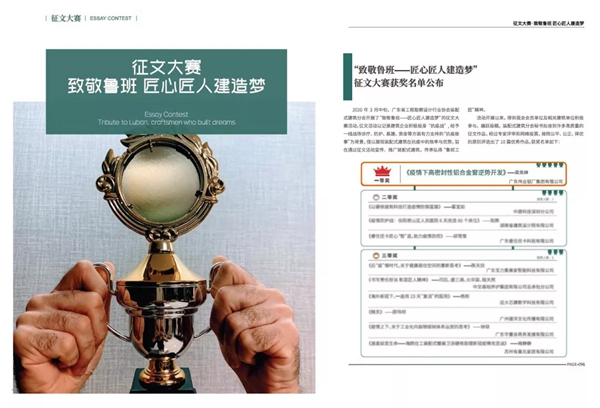 伟业筑起抵御新冠病毒之窗 荣获一等奖