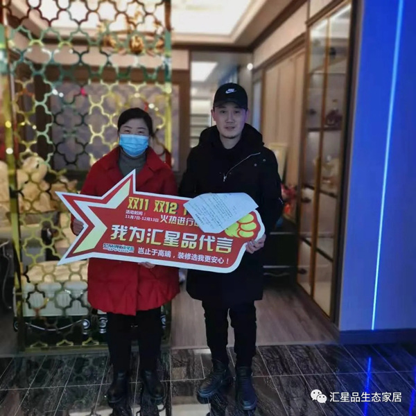 汇星品全屋一体新生态定制年度杰出代表：长风破浪会有时，直挂云帆济沧海！