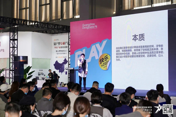 百利玛门窗 :2020红棉中国设计奖至尊论坛暨「最美阳台空间设计奖」颁奖典礼圆满成功!