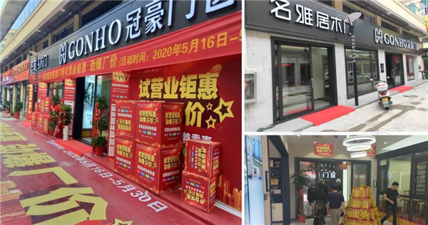 冠豪门窗：2020年主动营销帮扶回顾
