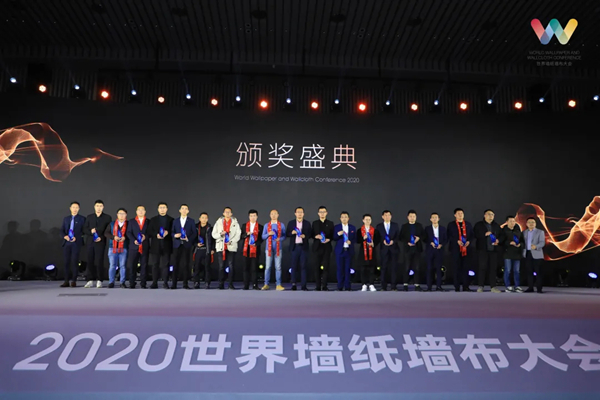 2020世界墙纸墙布大会|爱漫时揽获行业四项大奖 2020世界墙纸墙布大会|爱漫时揽获行业四项大奖