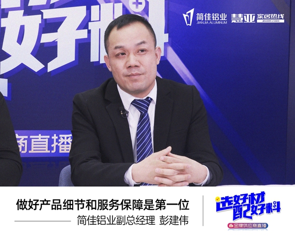 回播必看|“选好材·配好料”金牌供应商收官，内有干货总结