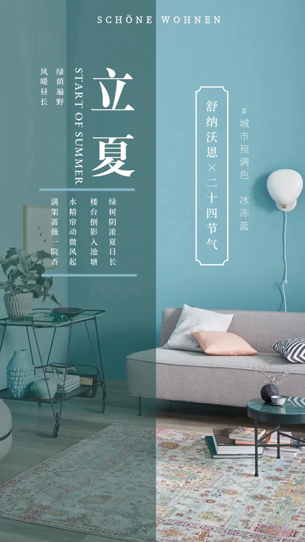 舒纳沃恩漆：万物生长 节气之歌 ---春夏篇