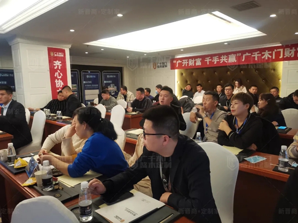 广千木门整木定制财富峰会2.0盛启龙城